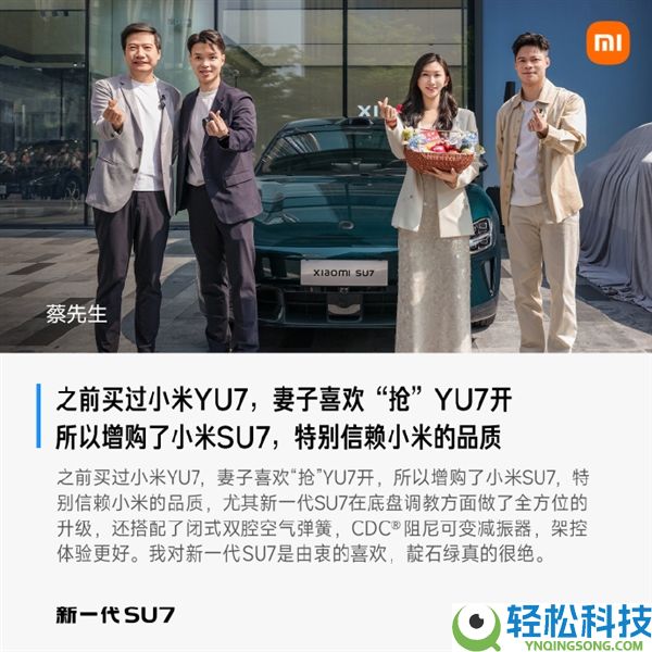 首批车主评价新一代小米SU7：始于颜值 终究车品