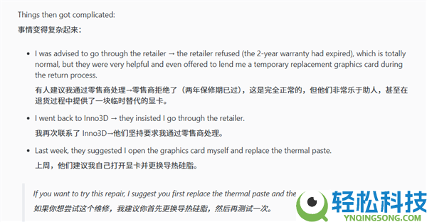 RTX 4090黑屏、解体请求售后：厂商竟让用户本人拆卡换硅脂,