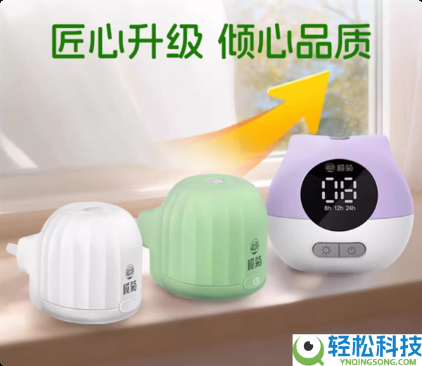 每晚不到1毛钱 榄菊蚊香液狂促：19元到手4液1器