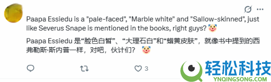 剧版《哈利波特》黑人斯内普引争议 粉丝个人炸锅