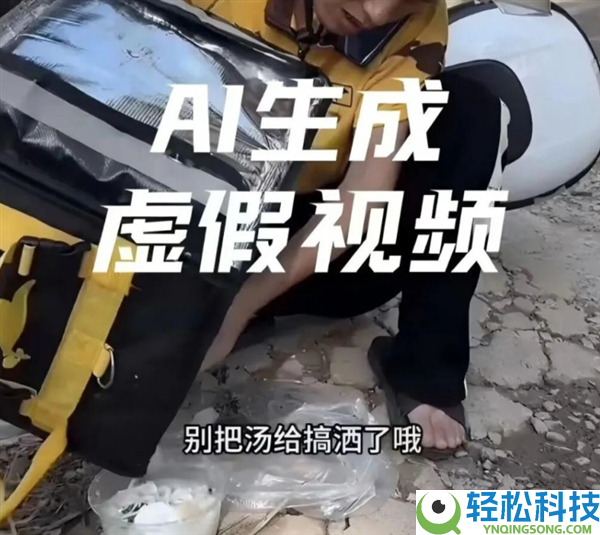 一网民AI辟谣骑手捡地上面条回盒被行拘：跟评我也干过者同罚