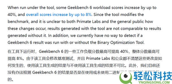 白捡40%机能：Intel IBOT引跑分争议,Geekbench成果全数带忠告