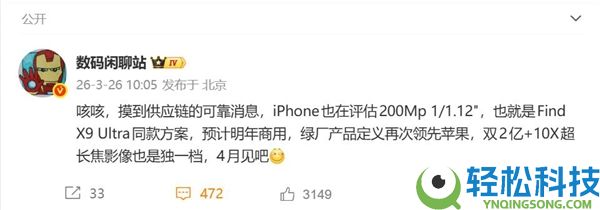 苹果评价2亿像素,照搬OPPO计划 比安卓慢了一全年