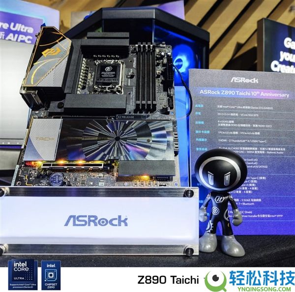 华擎Z890 Taichi十周年岁念版主板表态：换皮不换芯