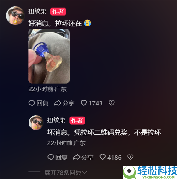 男人饮酒中电动车大奖 网上晒码效果被别人截胡核销,博主：这属偷盗了