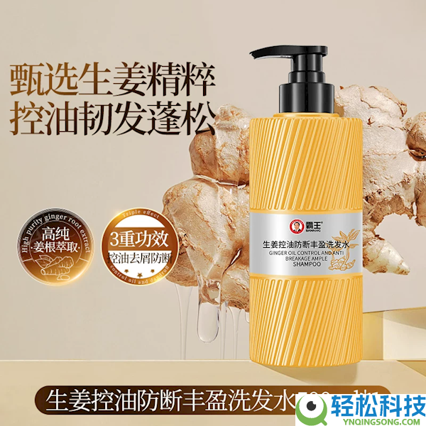 去屑止痒 强韧发丝,霸王生姜洗发水发车：领43元优惠券