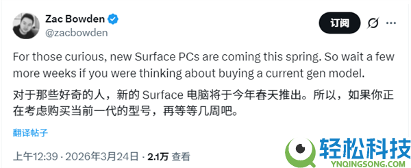 想买的再等等,微软Surface Pro/Laptop新品暴光：发布时候邻近