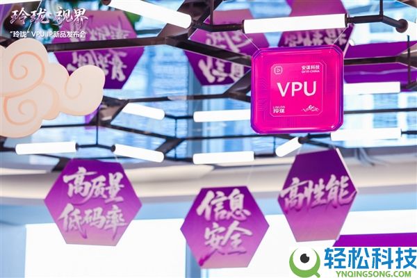 安谋科技发布“小巧”V560/V760 VPU IP：解码机能翻倍、编码码率下降最多80％