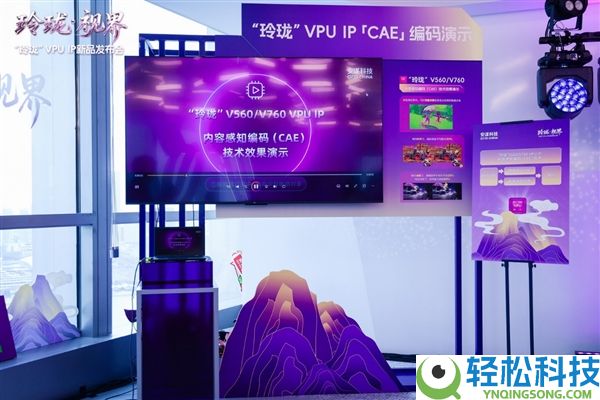 安谋科技发布“小巧”V560/V760 VPU IP：解码机能翻倍、编码码率下降最多80％