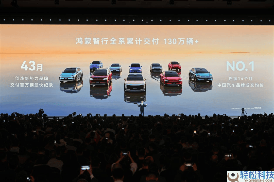 华为春季新品发布会火力全开,“四界九车”齐发重塑智能车市格式