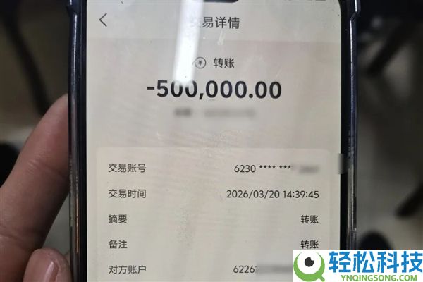 男子手机屏幕同享上当50万 警方神速追回100万