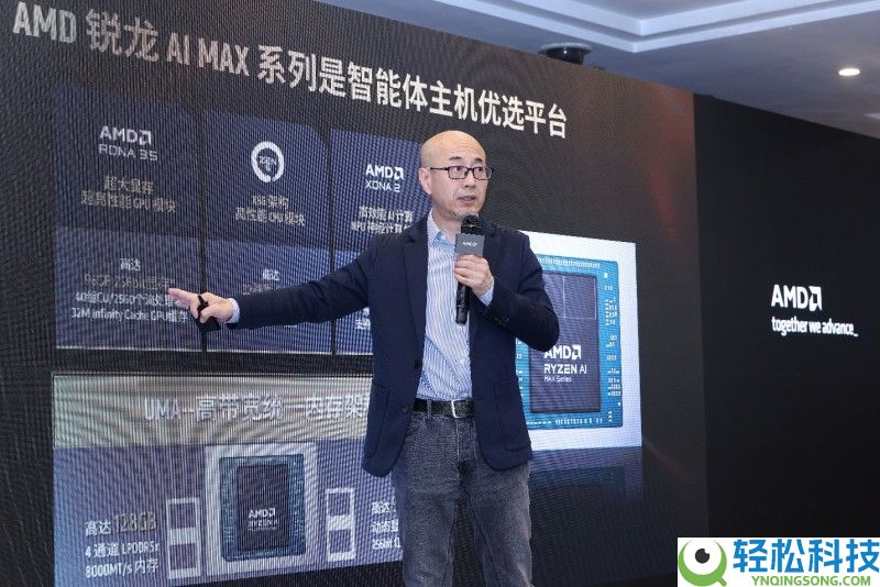 端侧AI步入“智能体主机”时期：AMD定义Agent Computer