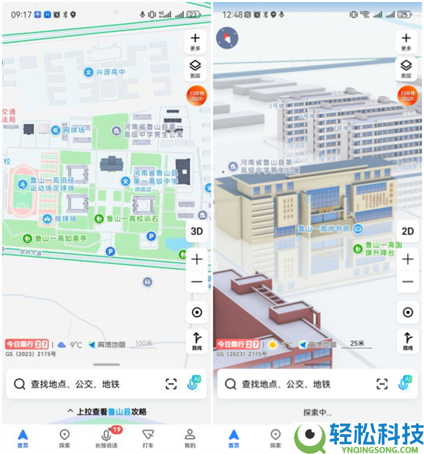 全国首个AI高中降生：校园每个角落都能一键导航