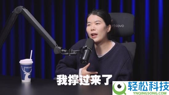 杨笠罗永浩对谈遭争议 杨笠坦言撑过来了 罗永浩力挺是其铁粉
