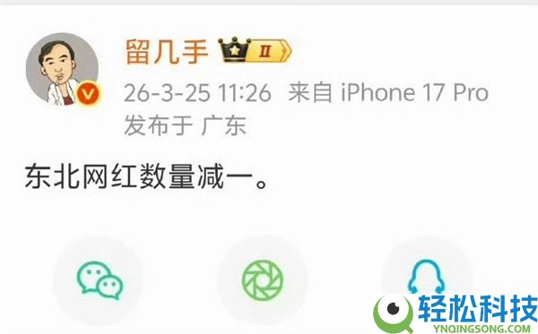 发文暗射张雪峰作古惹公愤 网红留几手微博被制止关注