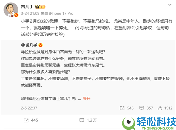 发文暗射张雪峰作古惹公愤 网红留几手微博被制止关注
