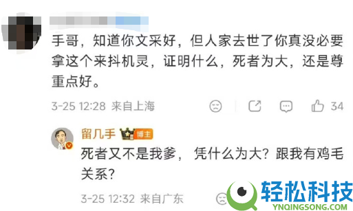 发文暗射张雪峰作古惹公愤 网红留几手微博被制止关注