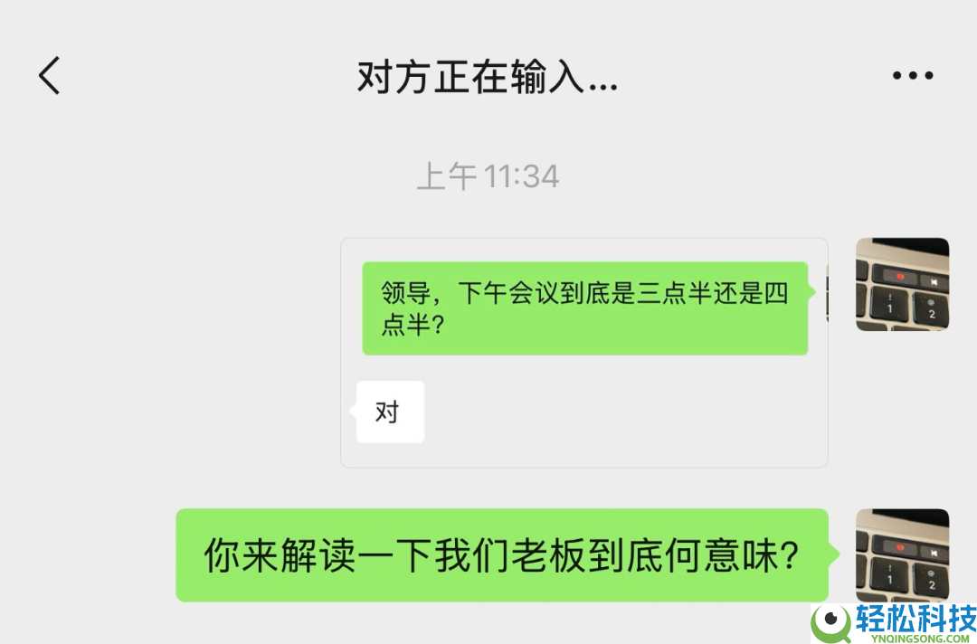 微信官方揭秘：聊天究竟为什么会呈现“对朴直在输入”？