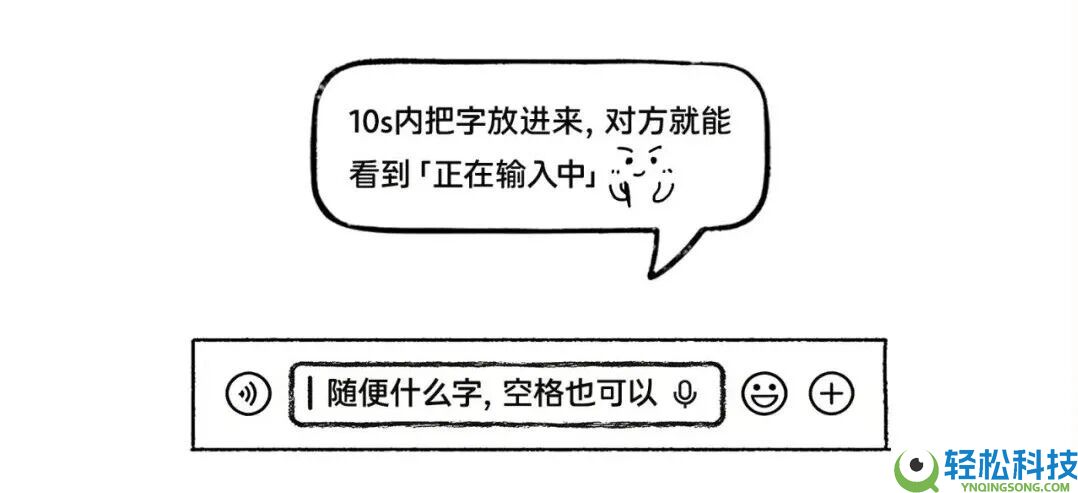 微信官方揭秘：聊天究竟为什么会呈现“对朴直在输入”？