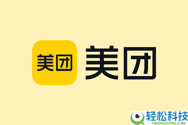 美团净亏本234亿 王兴亮相：反对内卷 将削减低质量外卖定单投入
