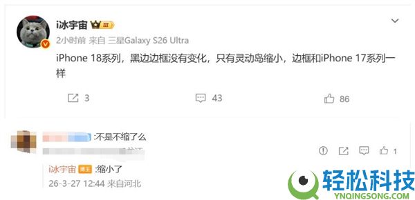 苹果史上最美正面,iPhone 18 Pro灵动岛史诗级瘦身