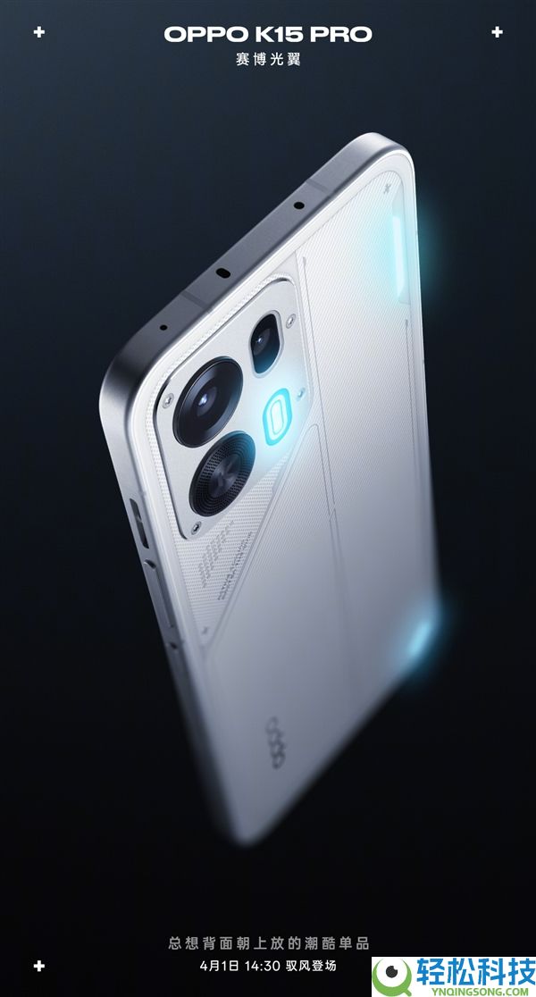 OPPO K15 Pro全配色外观揭晓：初次支撑可替代磁吸镜头盖