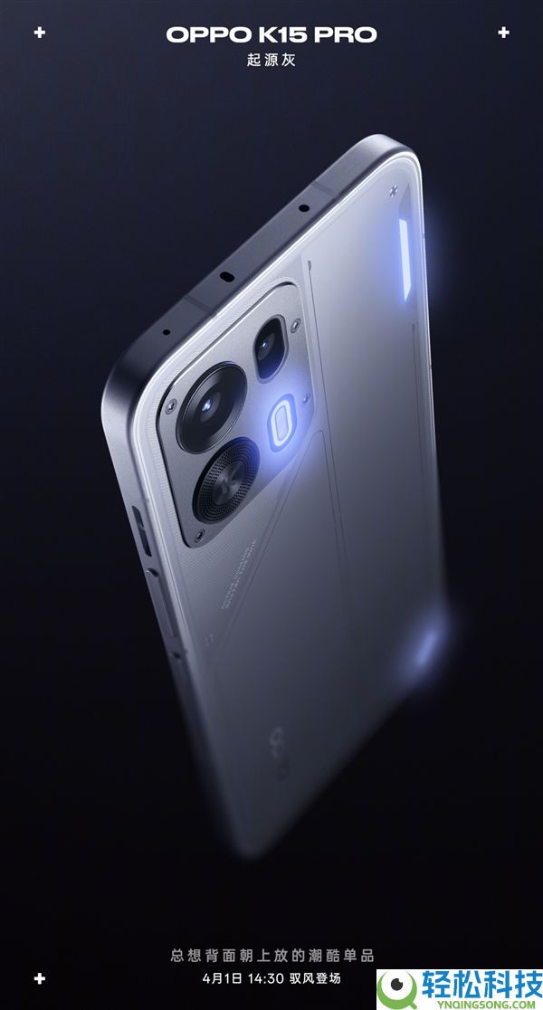 OPPO K15 Pro全配色外观揭晓：初次支撑可替代磁吸镜头盖