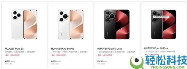 华为最强影象旗舰来了,Pura 90系列三剑齐发：四杯时期终结
