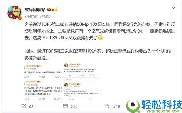 一年独有期,OPPO Find X9 Ultra独享10倍长焦：友商来岁才干跟进