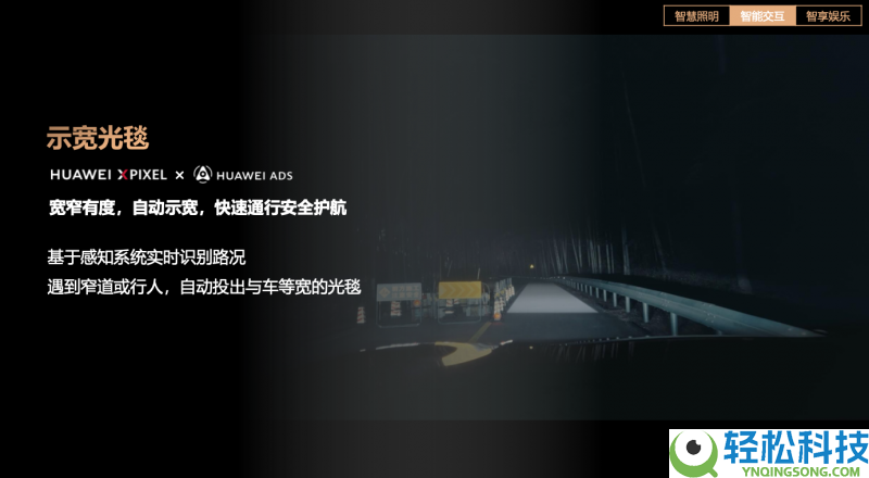 2026 ALE车灯展：华为智能车灯不止照明,更“照亮”将来出行设想