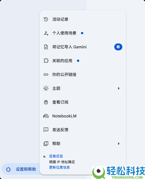 换AI不必从零最先了 谷歌Gemini支撑一键记忆导入
