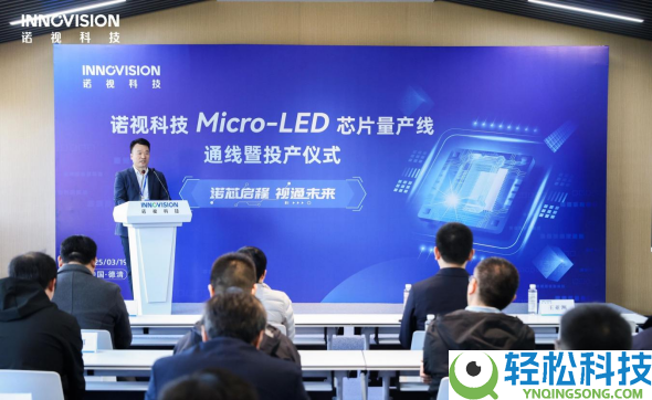 仅2.5μm,全球最小硅基微显示产物量产：机能、续航、重量全都要