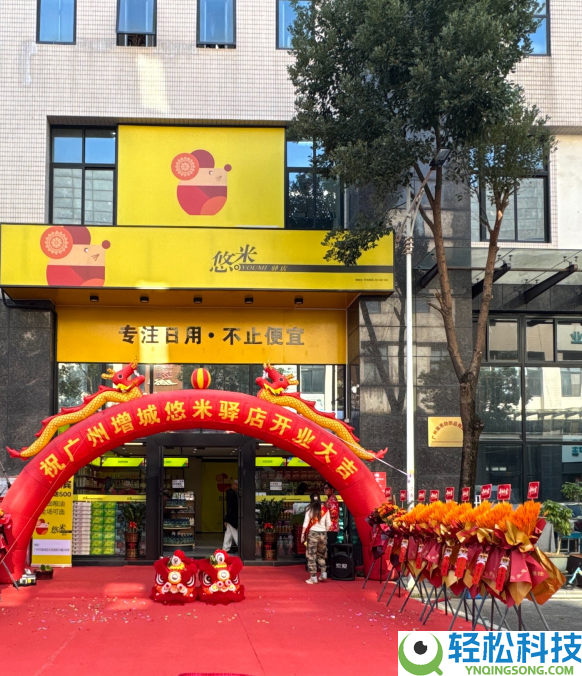 数字商贸新兴花费赛道引来资本追捧,悠米驿店重组团体冲刺资本市场