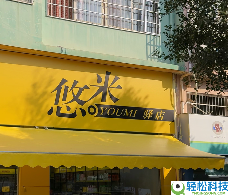 数字商贸新兴花费赛道引来资本追捧,悠米驿店重组团体冲刺资本市场