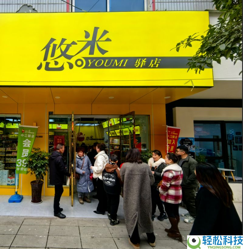 数字商贸新兴花费赛道引来资本追捧,悠米驿店重组团体冲刺资本市场