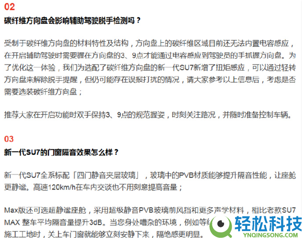 小米汽车回应碳纤维方向盘能否影响出手检测：存在误报打搅情形