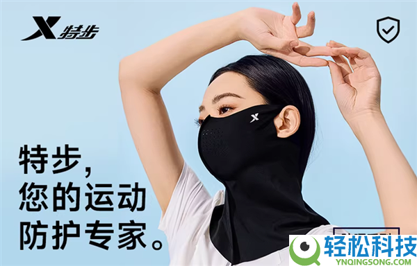 护颈一体更周全,特步防晒脸基尼面罩9.9元大促