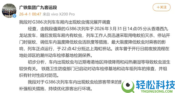 G386次高铁上蚊虫满天飞,乘客直呼受不了 广铁道歉原因暴光