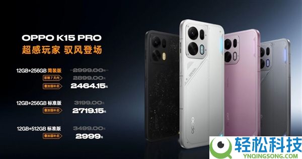 首款天玑9500s风冷手机来了,OPPO K15 Pro系列发布：2899元起