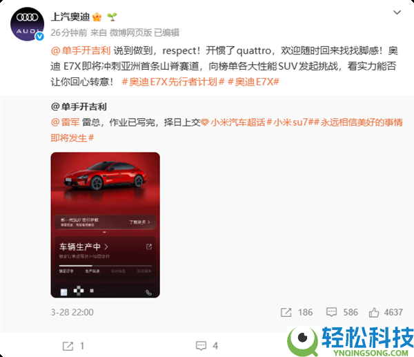 和雷军打赌的奥迪车主买小米汽车 奥迪喊话：respect 欢送随时回来