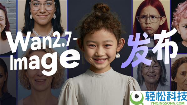 国内最强生图模子阿里Wan2.7-Image来了,千人千面 辞别AI规范脸