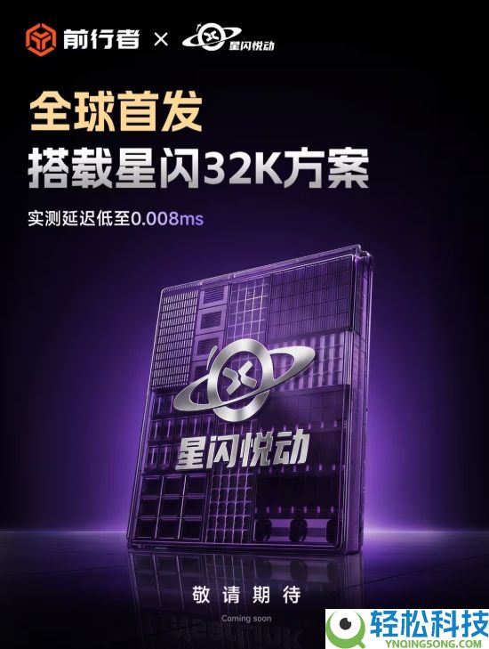 前行者ES68凌晨退场,全铝磁轴键盘迎来机能革命