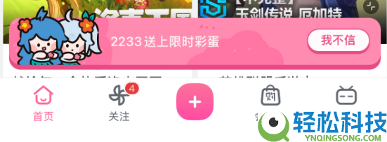 明天哲人节 B站首页限时彩蛋重磅上线 能看他人喜好内容