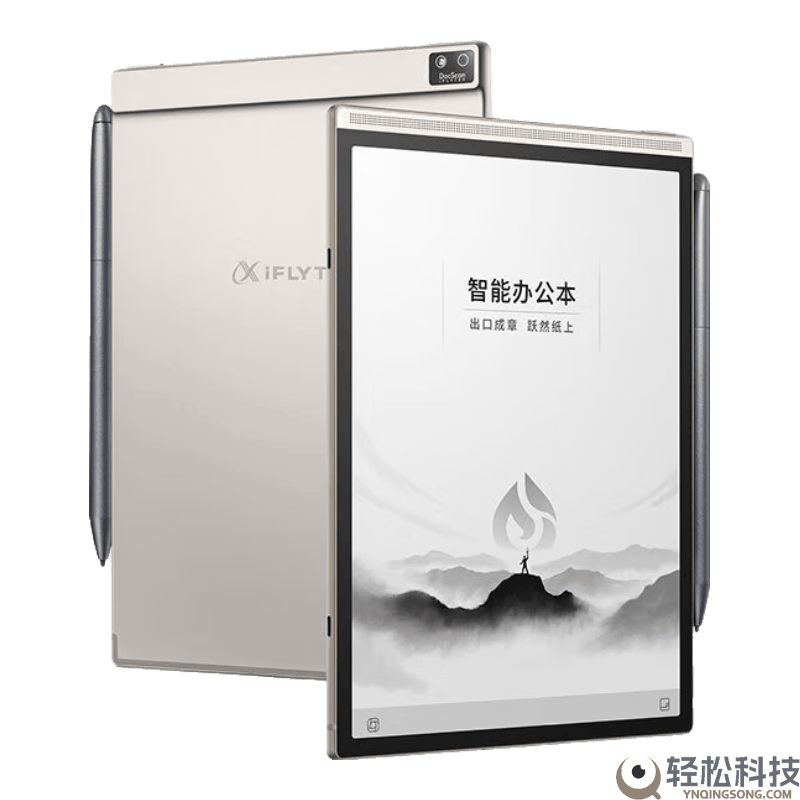 2026科大讯飞电子书浏览器怎样选？三款高性价比机型,知足职场进修多场景需要,
