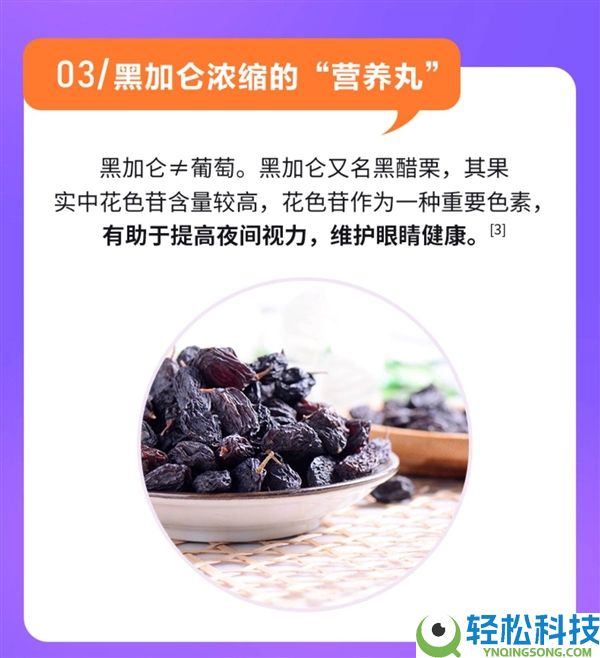 6重养分,黄金同伴蓝莓叶黄素酯片60片限时到手14.9元