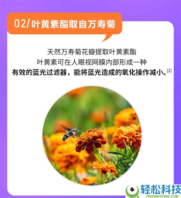 6重养分,黄金同伴蓝莓叶黄素酯片60片限时到手14.9元