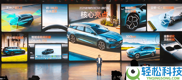 全系标配比亚迪闪充、二代刀片电池,2026款海豹06GT/观光版上市：11.19万起