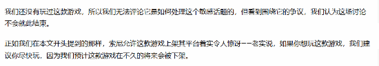 《情感反诈摹拟器》登PS,媒体惊了：索尼竟敢让它上架
