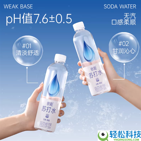 能够比矿泉水还廉价：依能多口味苏取水14.9元12瓶发车