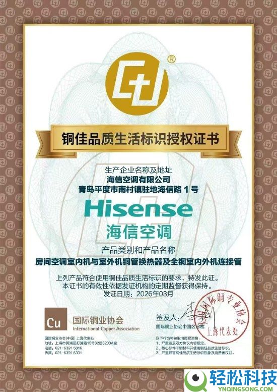 格力高管炮轰友商用其“真铜实料”宣扬：海信高管再发声 瞧瞧这证据